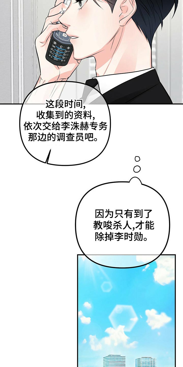 第91话16