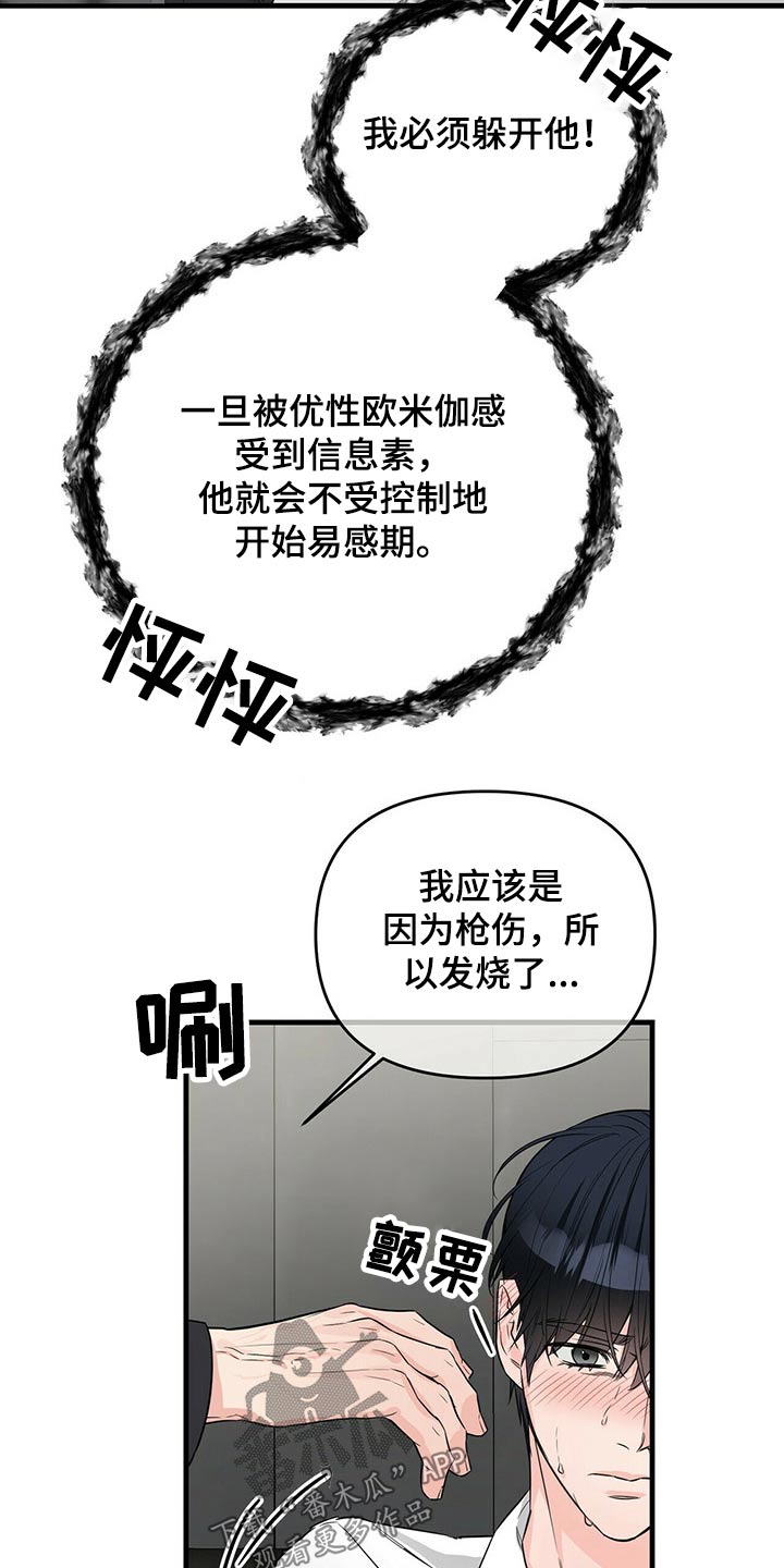 第53话8