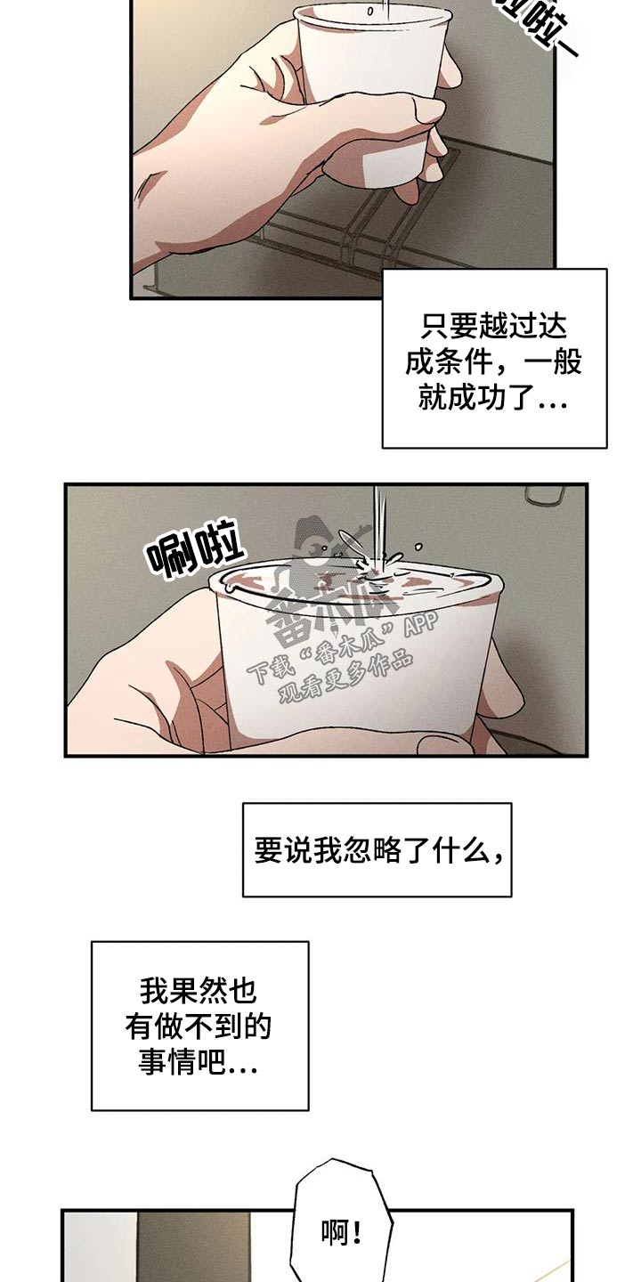 第117话7