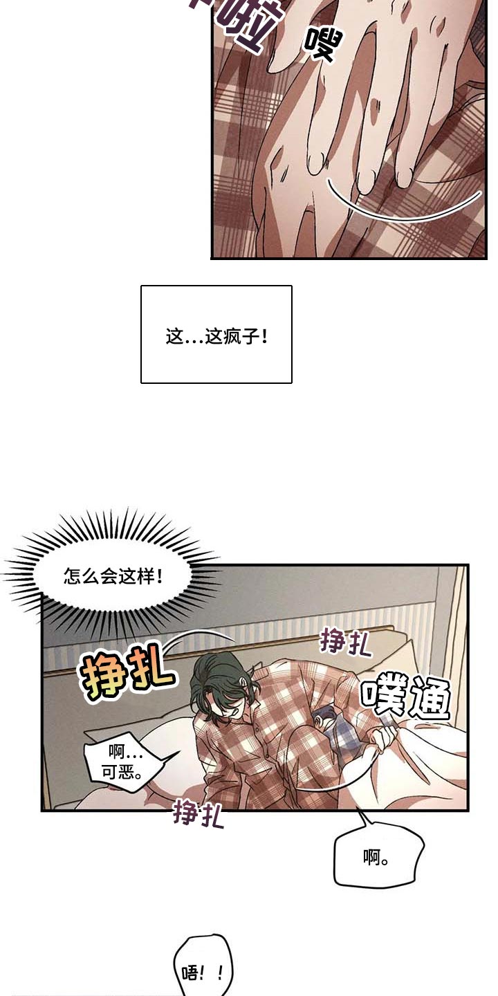 第45话3