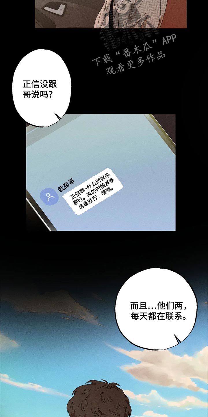 第77话12