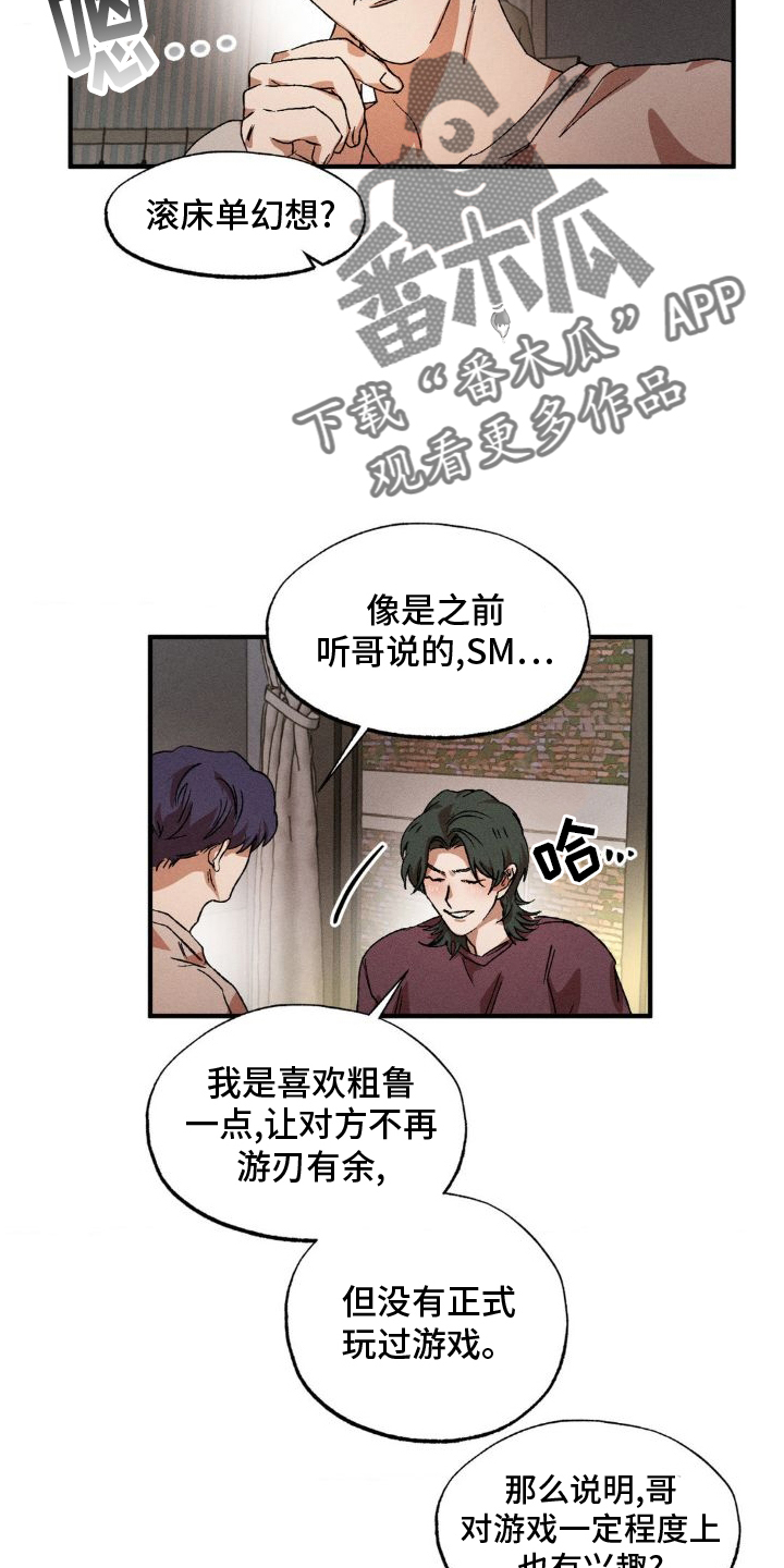 第140话7