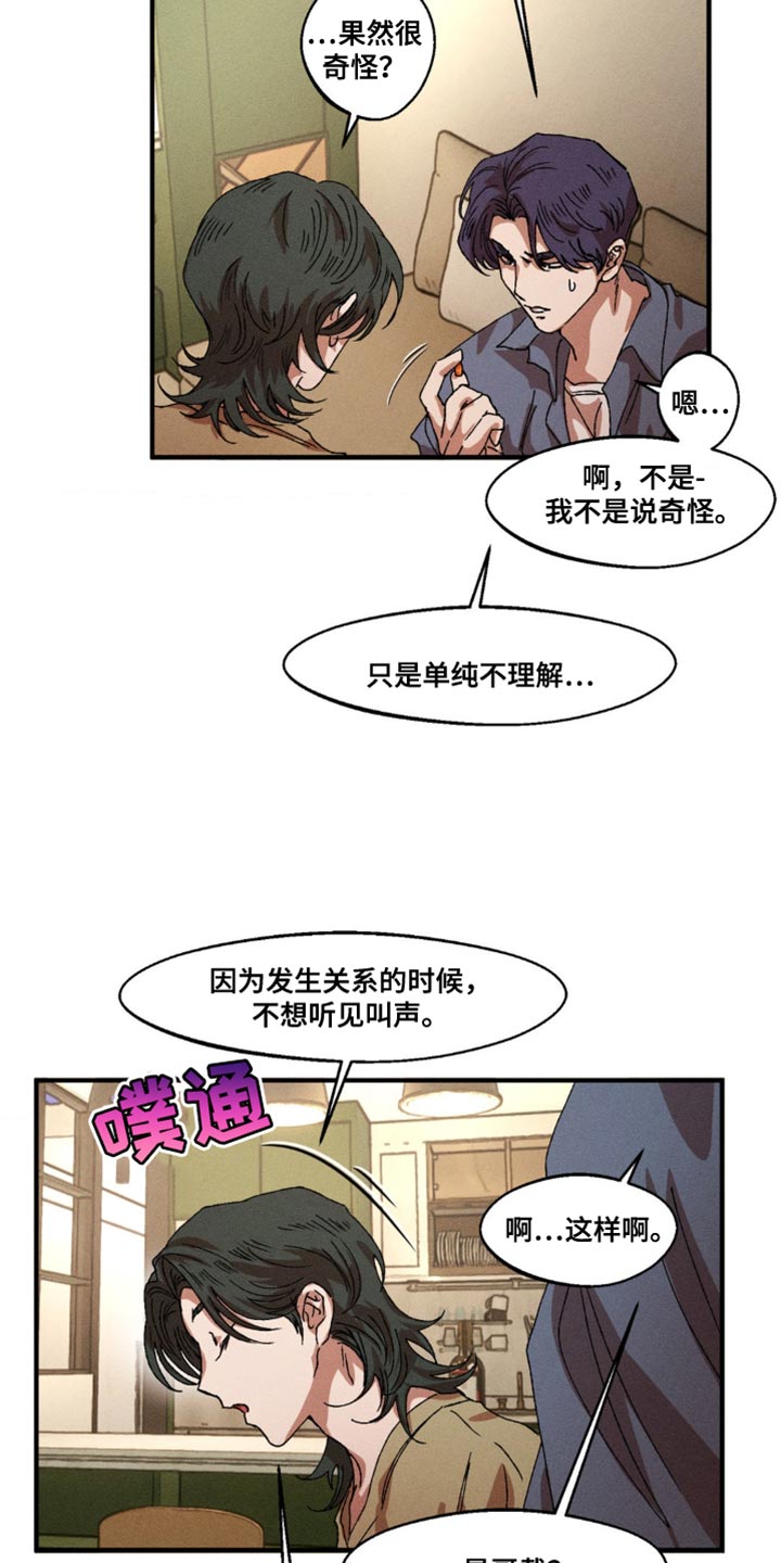 第156话8