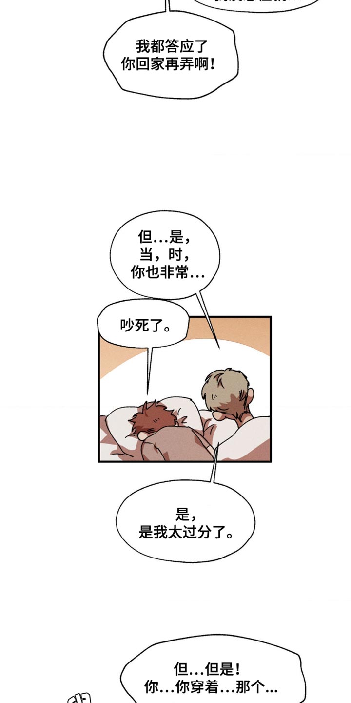 第155话8