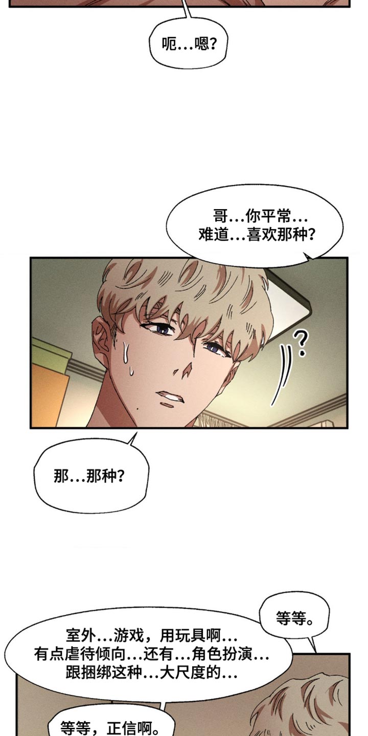 第155话6