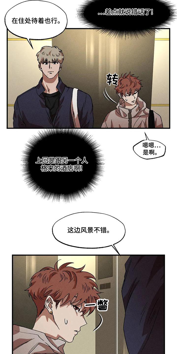 第104话14