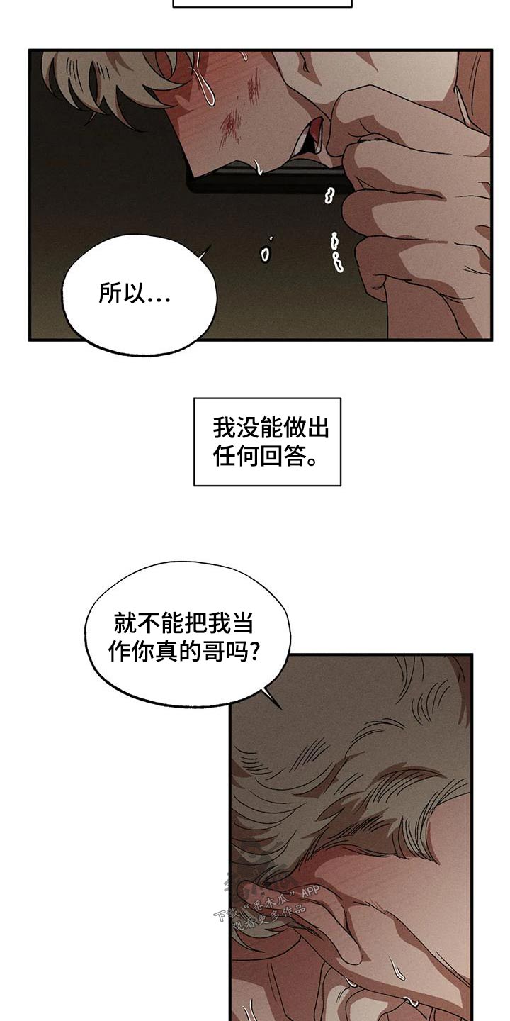 第108话9