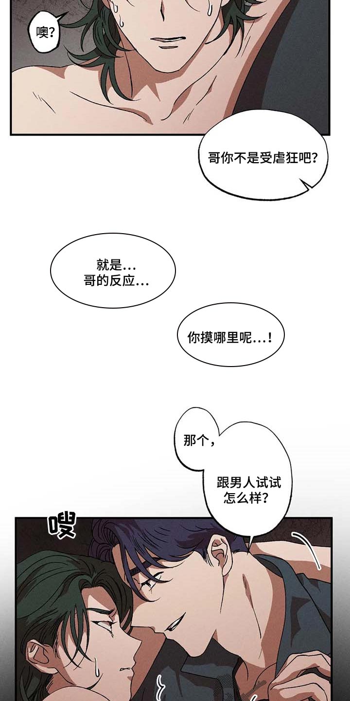 第56话8