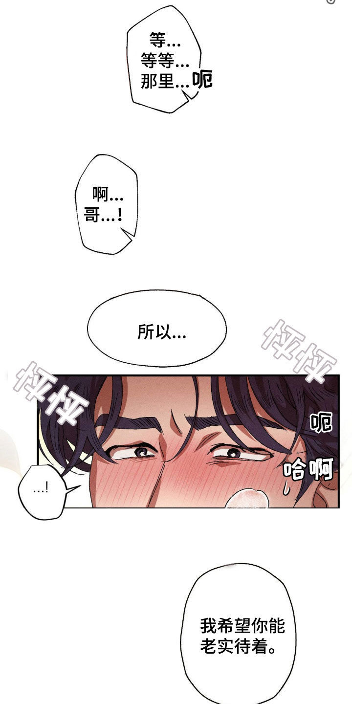 第159话12