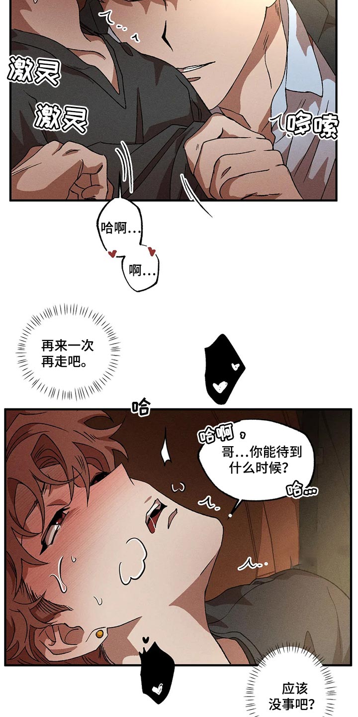 第86话9