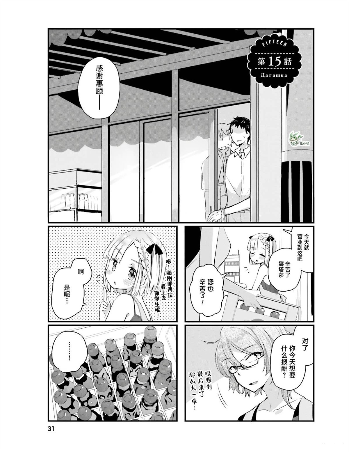 第15话0
