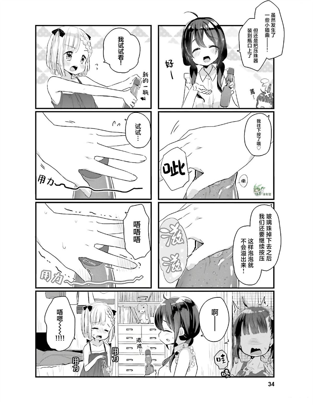 第15话3
