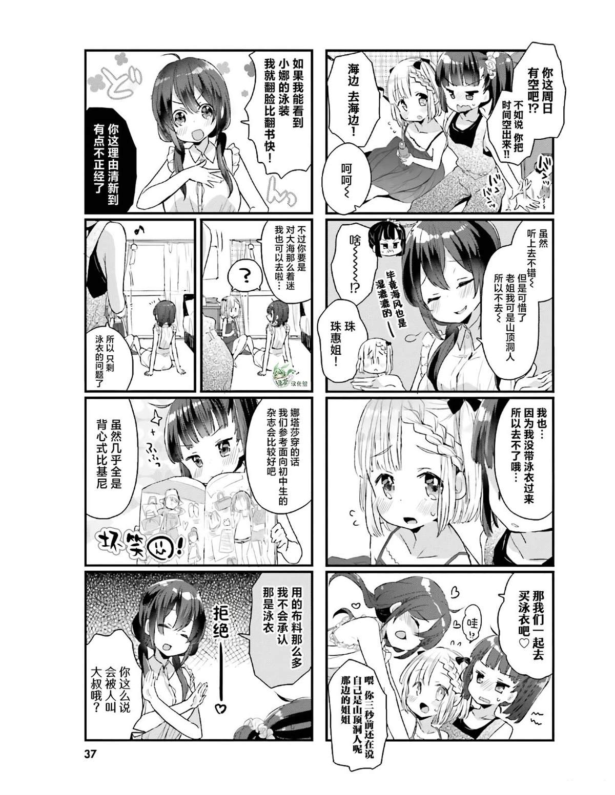 第15话6