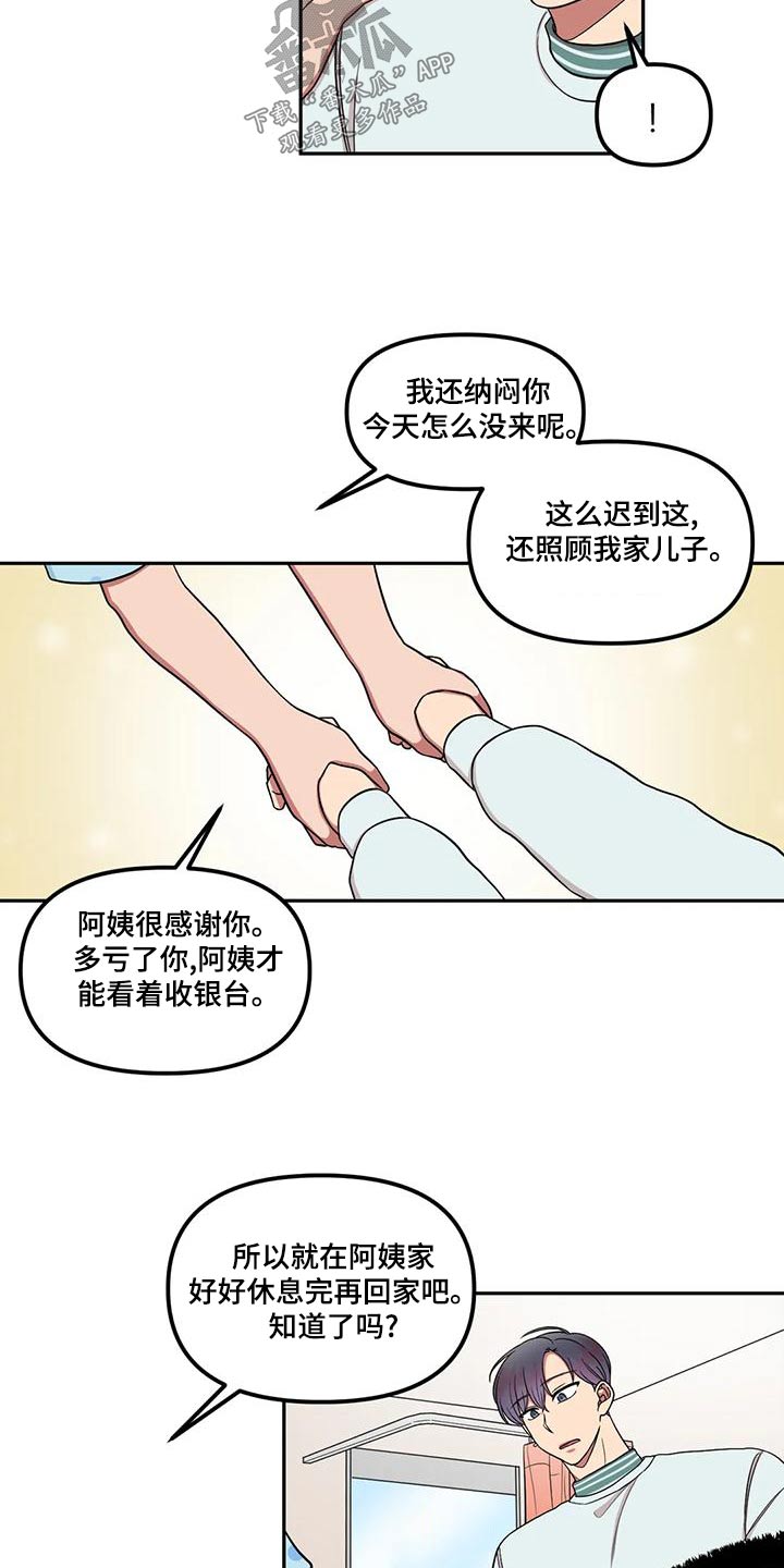 第30话13