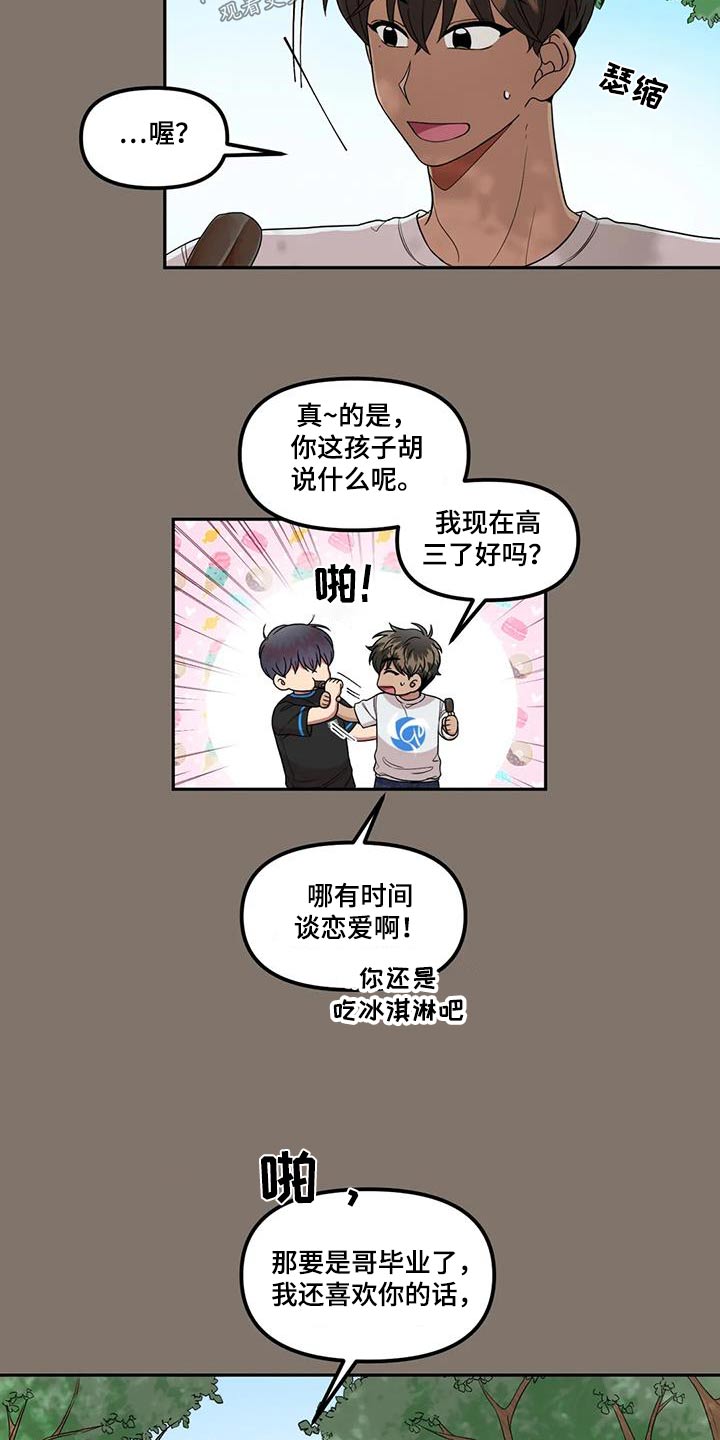 第36话7