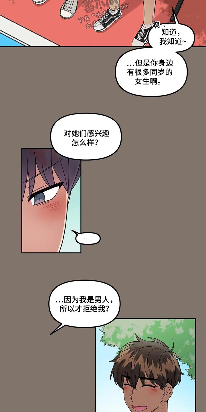 第36话5