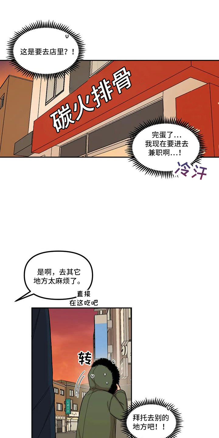 第49话3