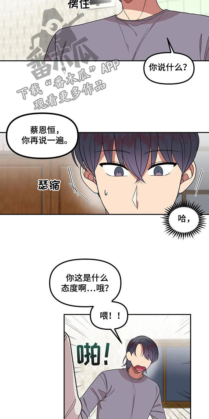 第41话5