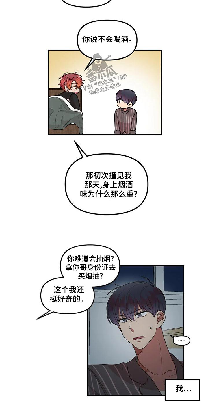 第31话10