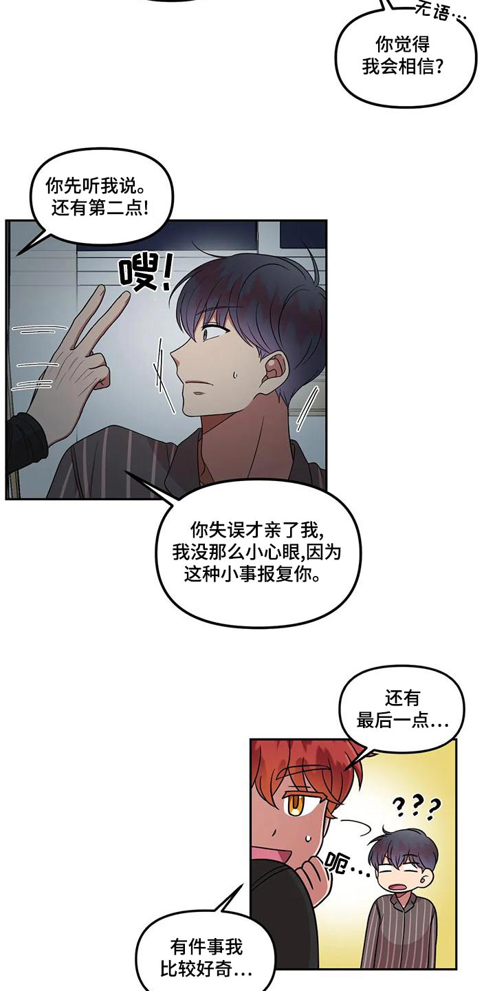 第31话9