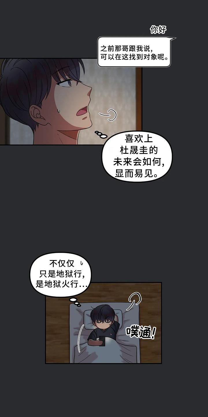 第51话8