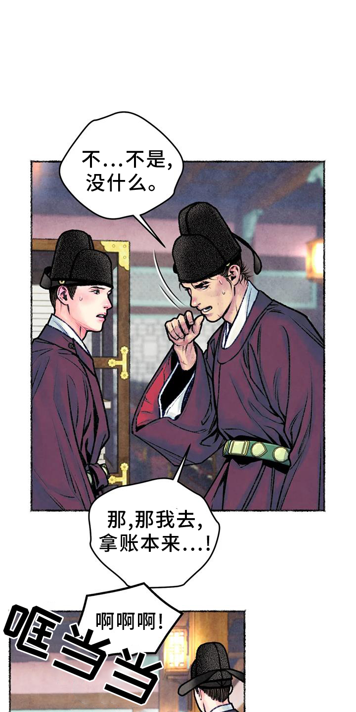 第31话14