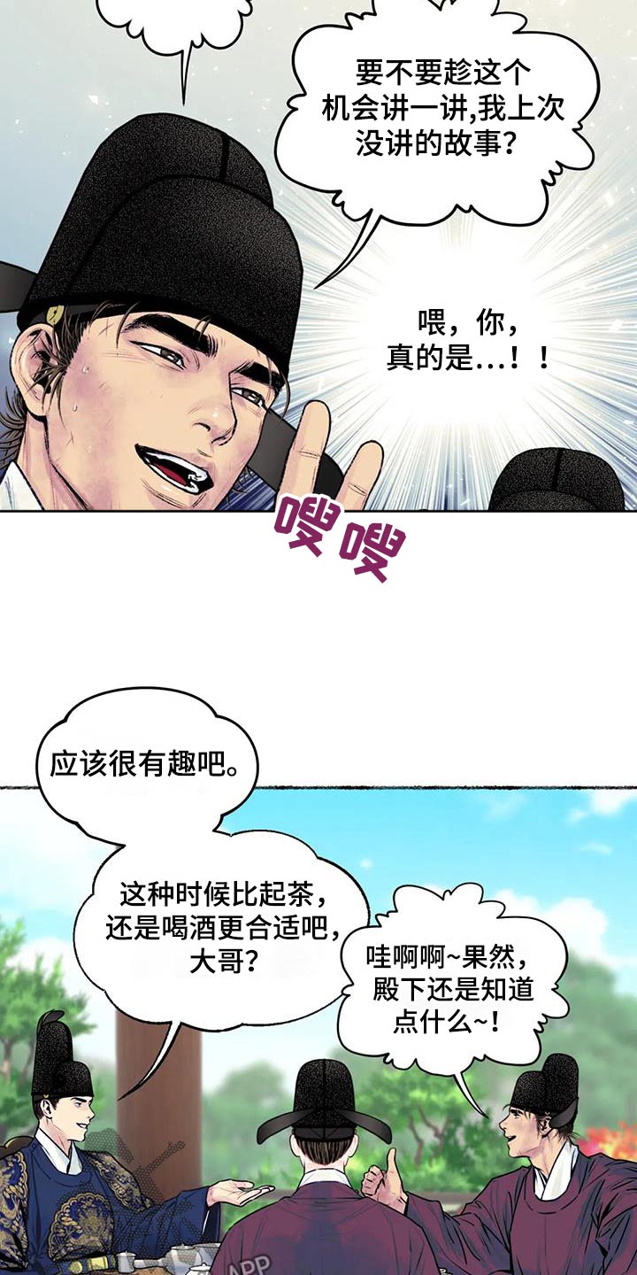 第36话5