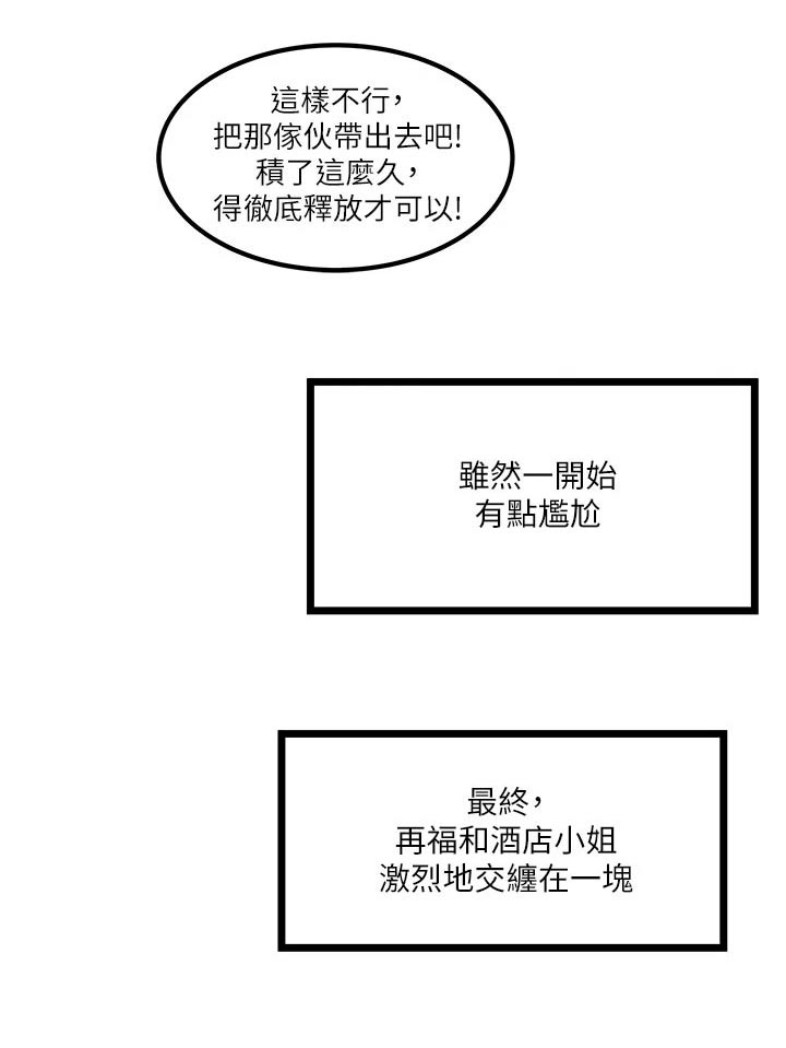 第24话4