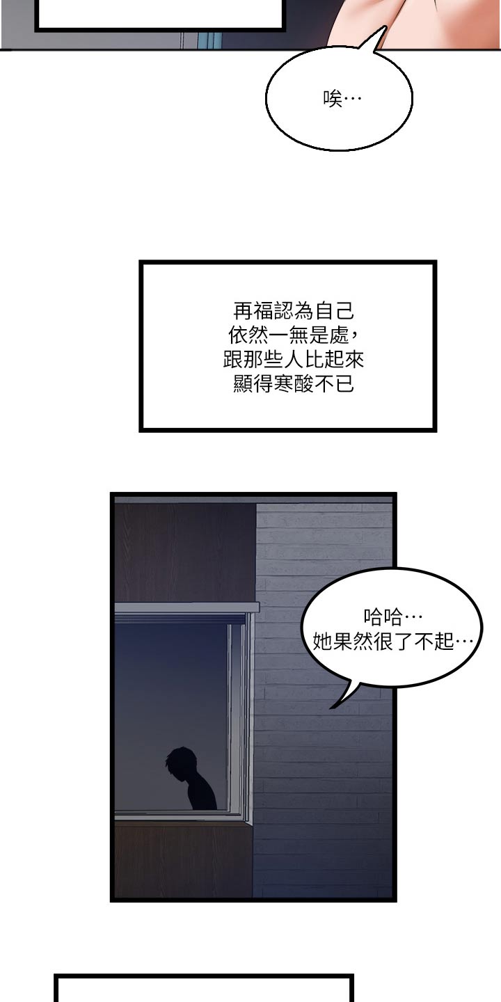 第31话10