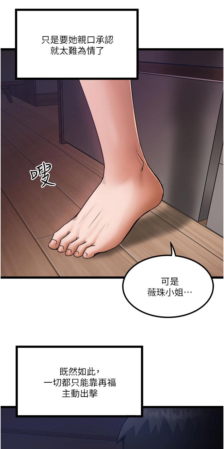 第29话20