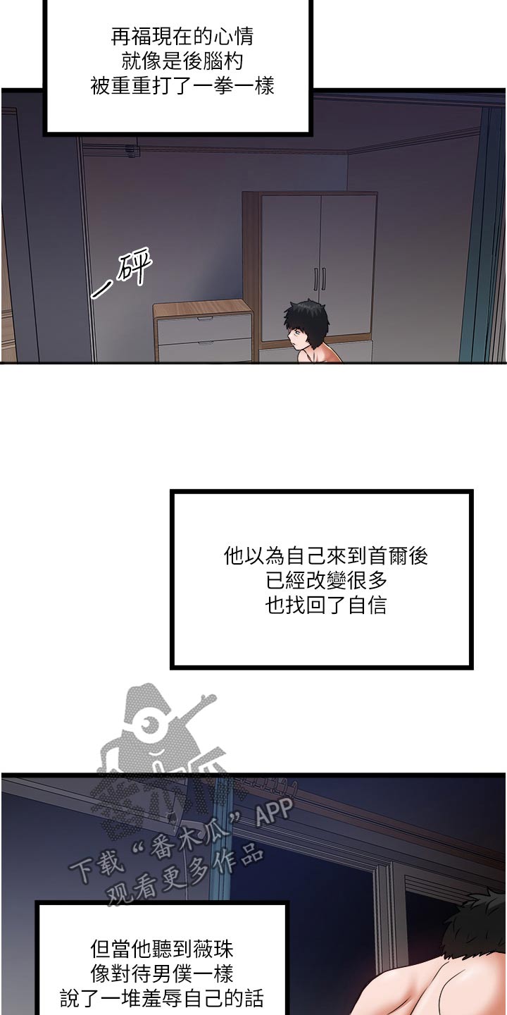 第31话9