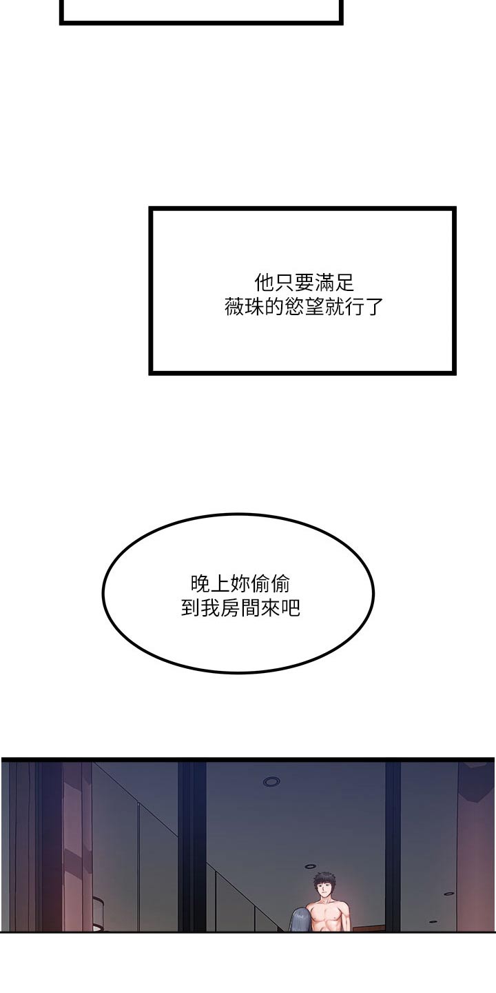 第29话3