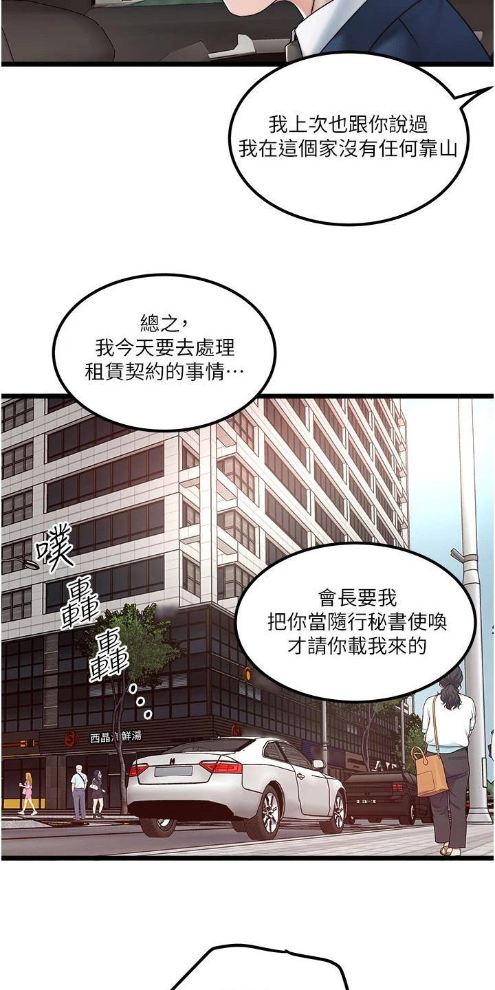 第41话9