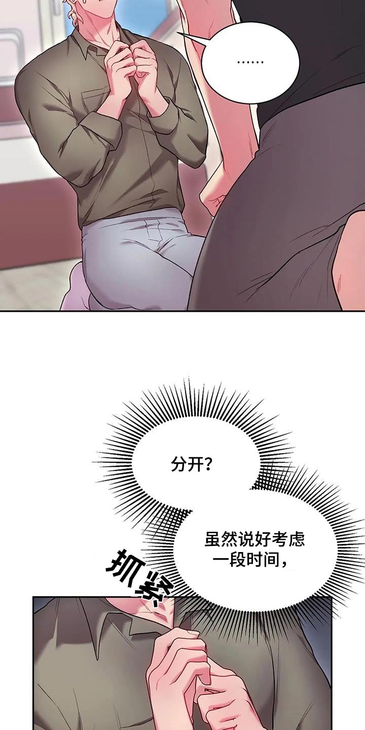 第76话6