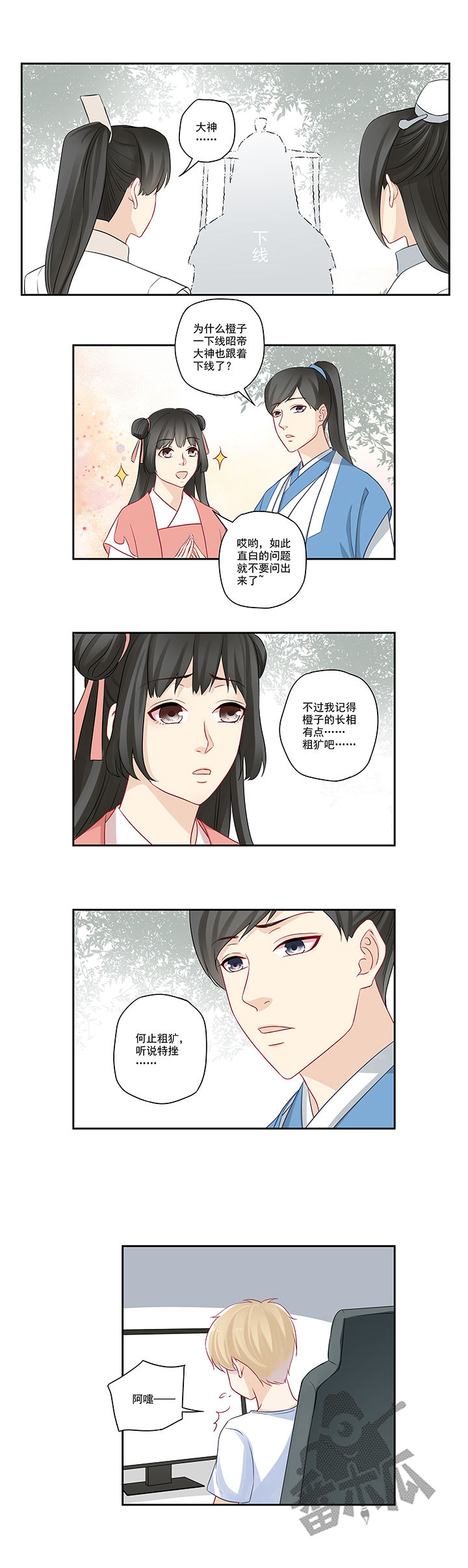 第29话5