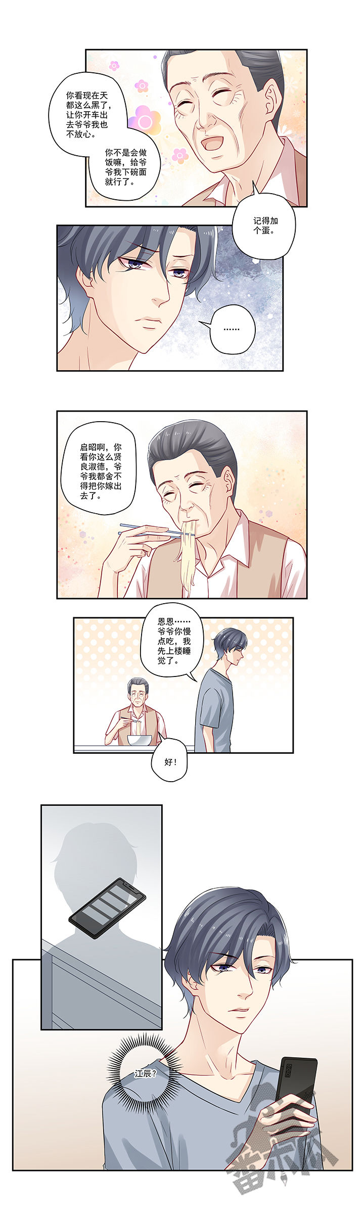 第61话3