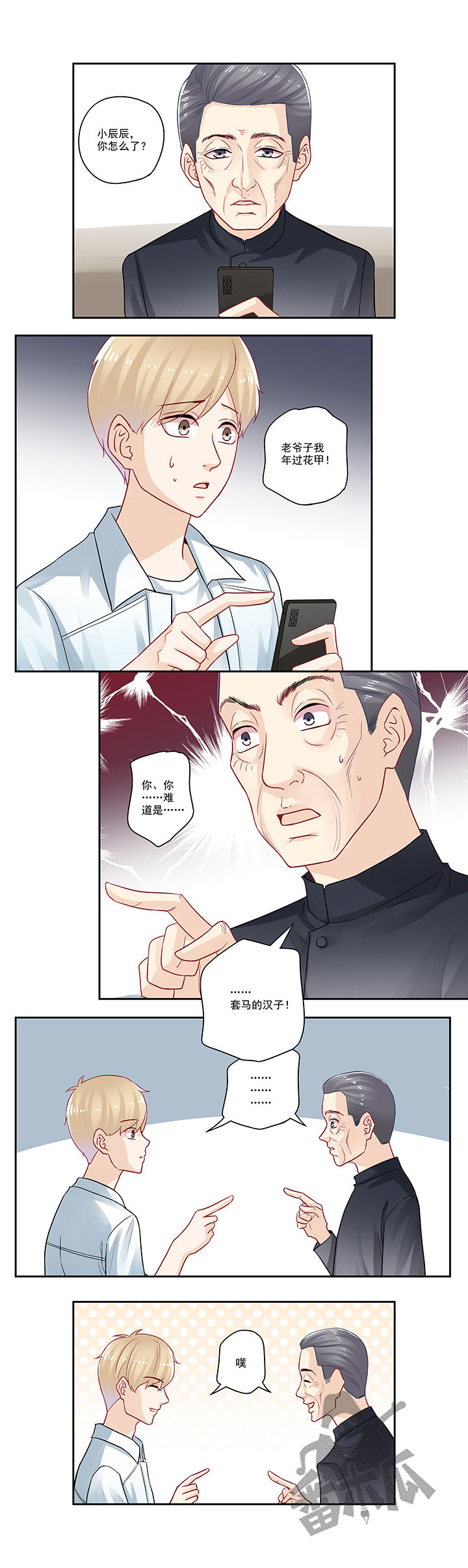 第89话3