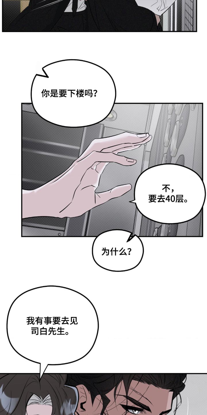 第31话9