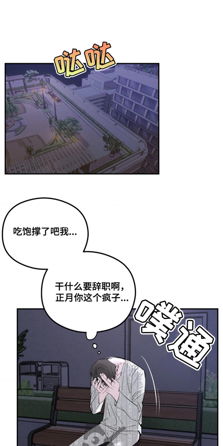 第36话11