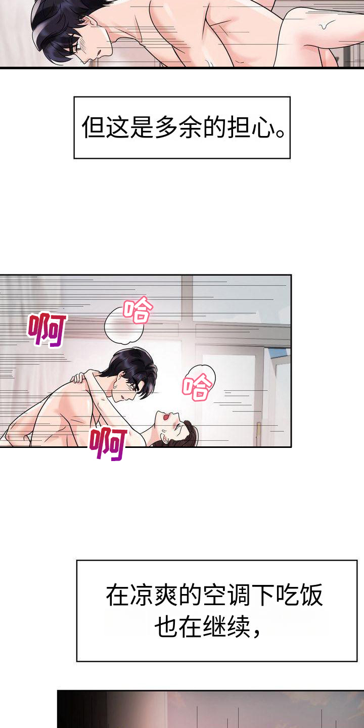 第17话3