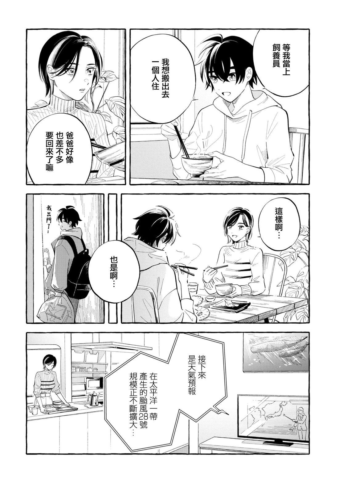 第48话12