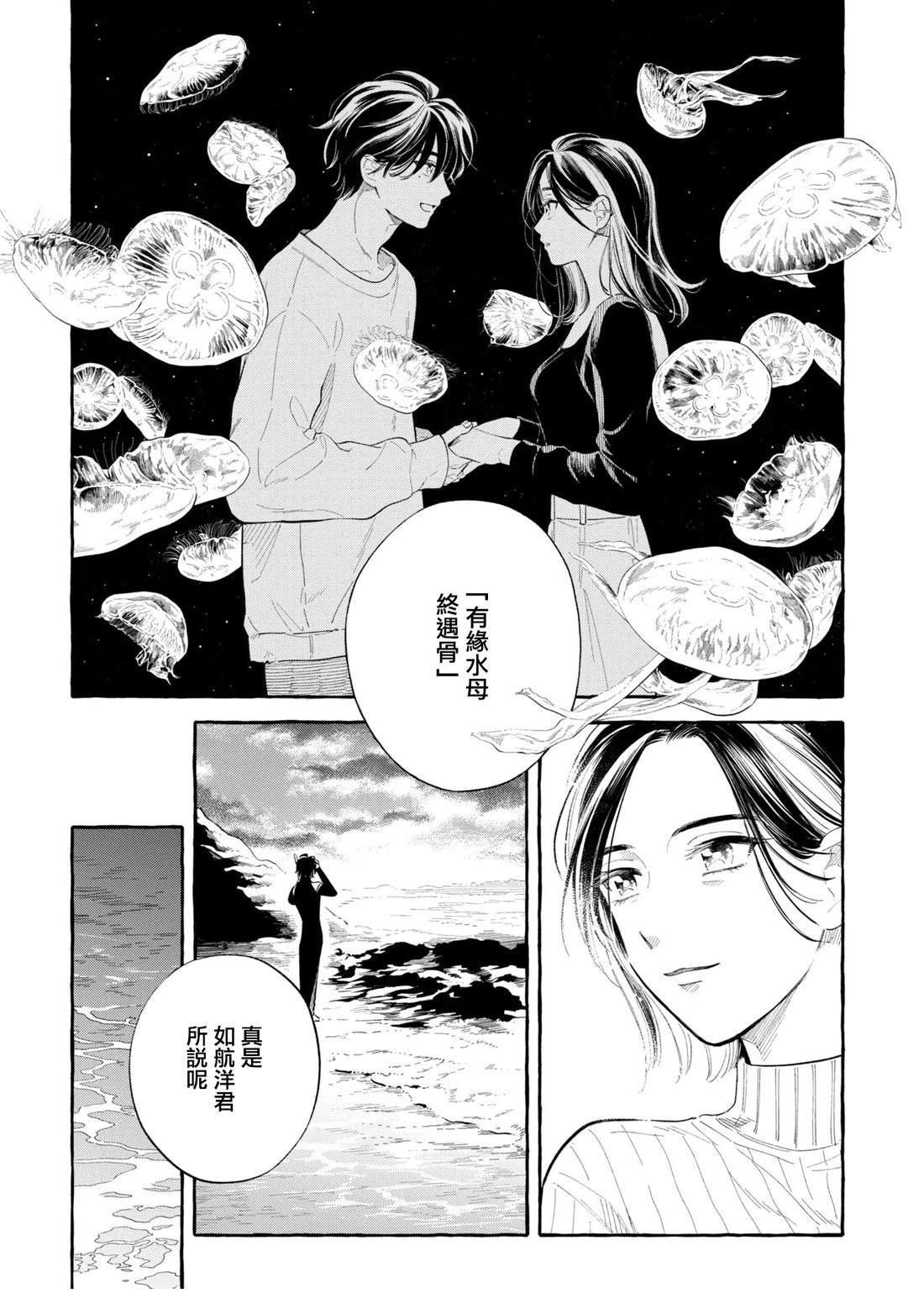 第48话14