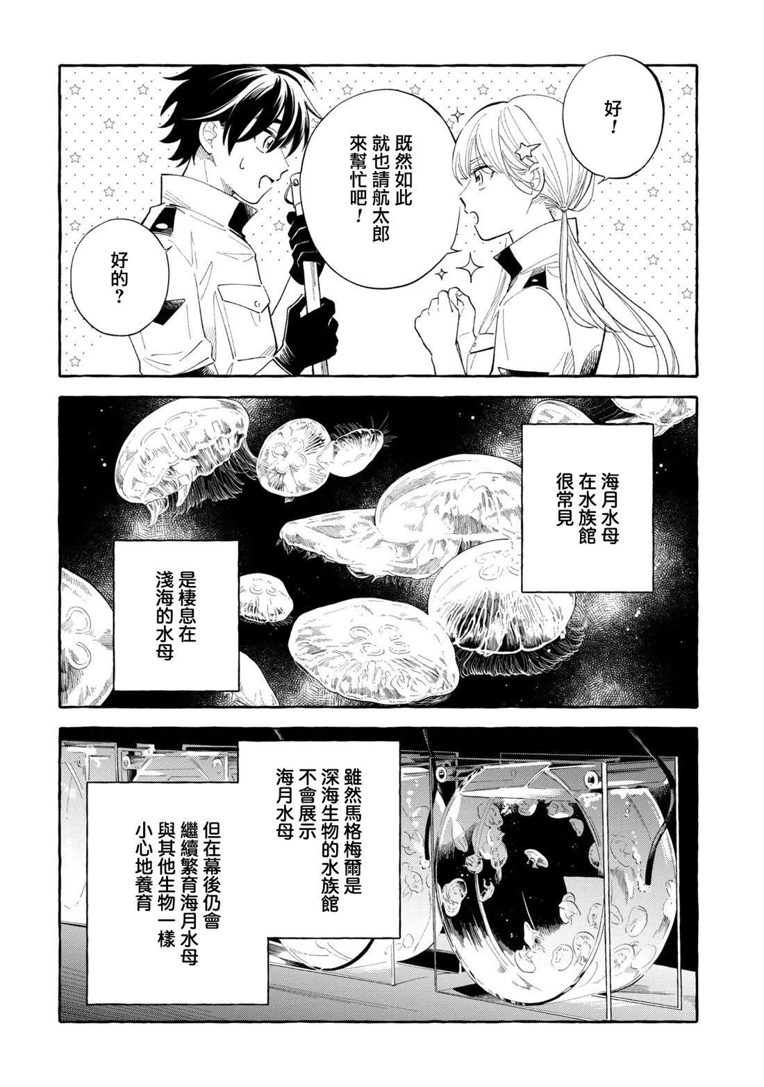 第48话16