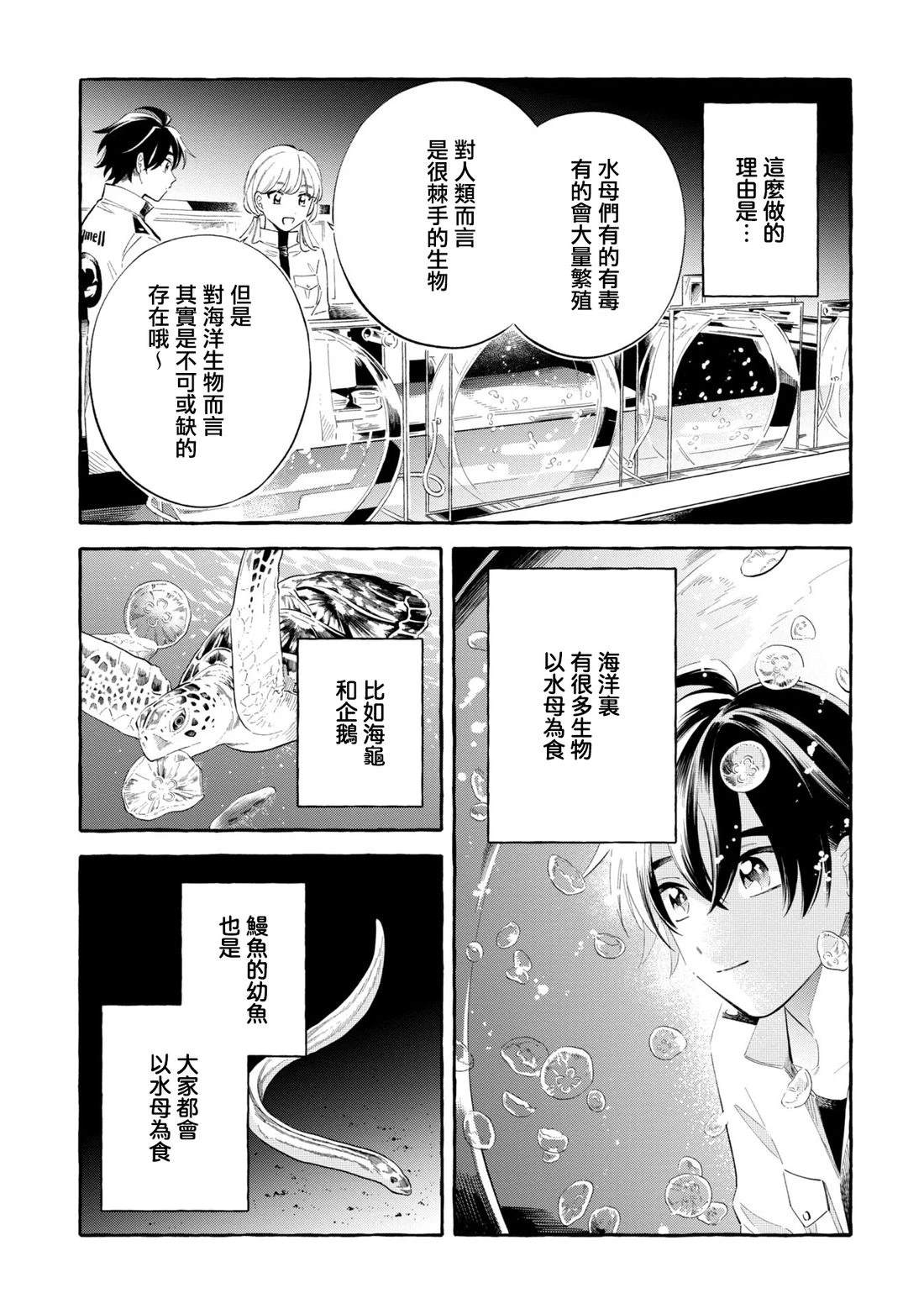 第48话17