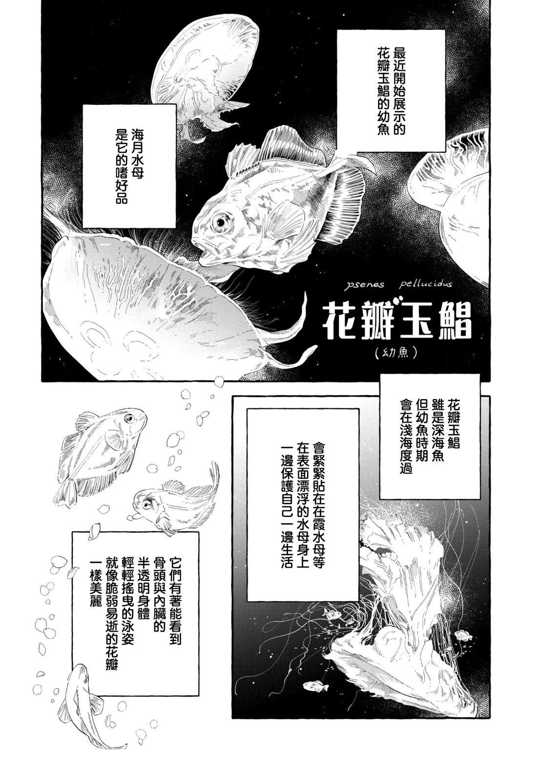 第48话18