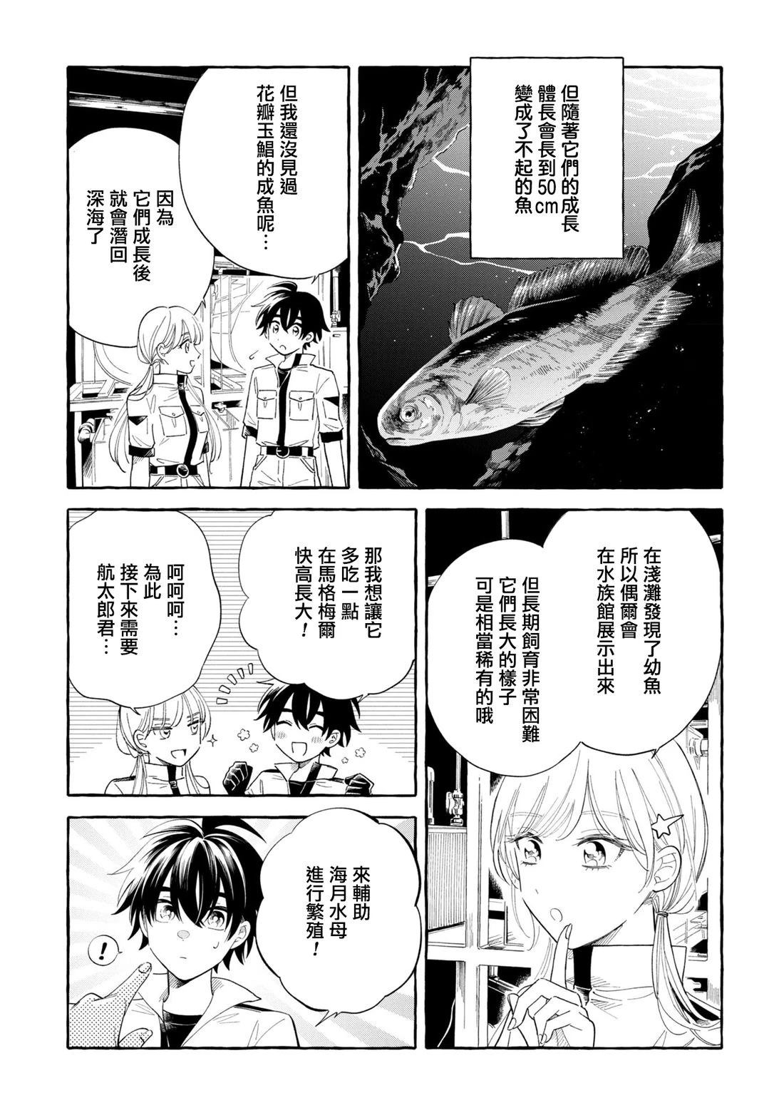 第48话19
