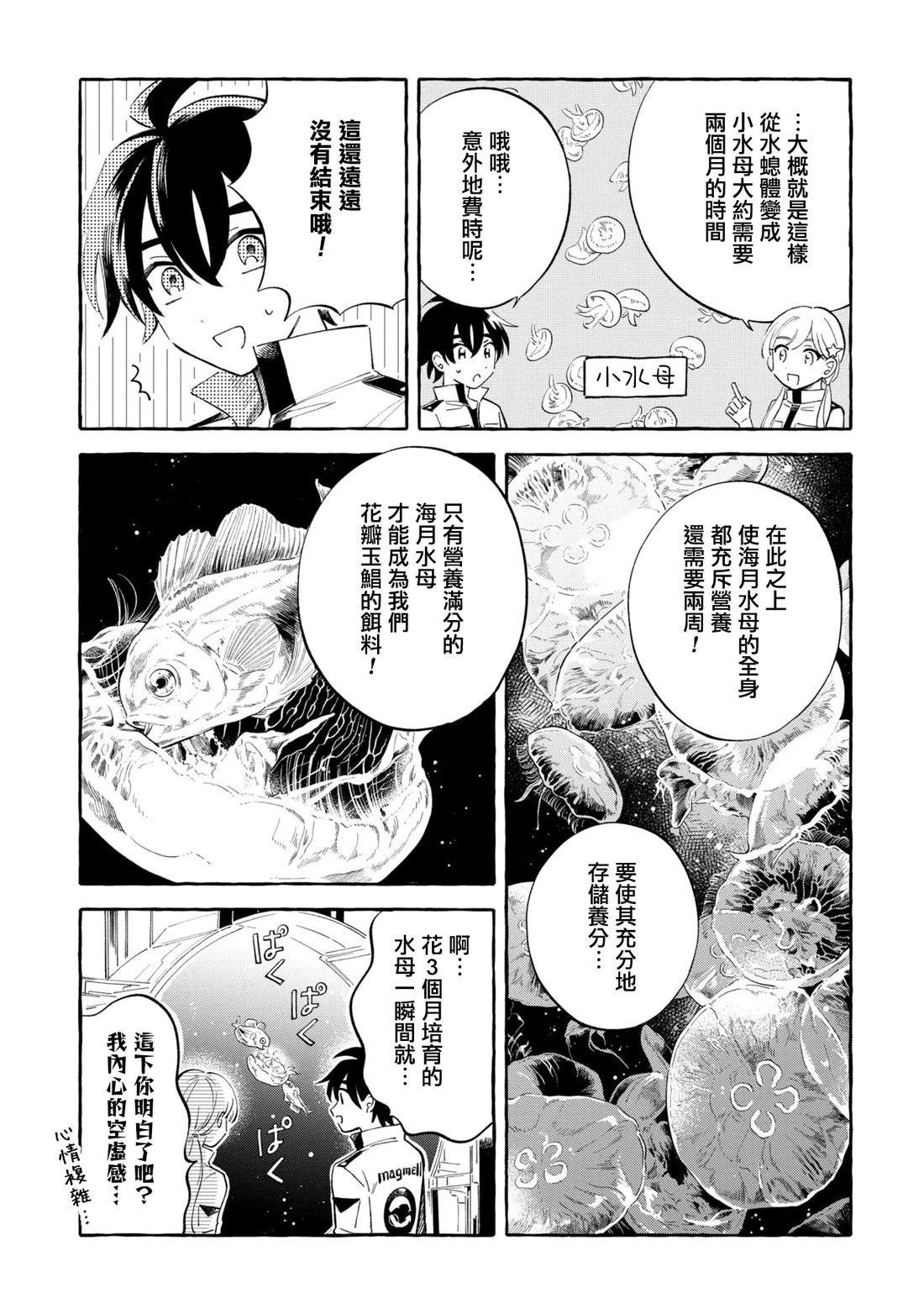 第48话21