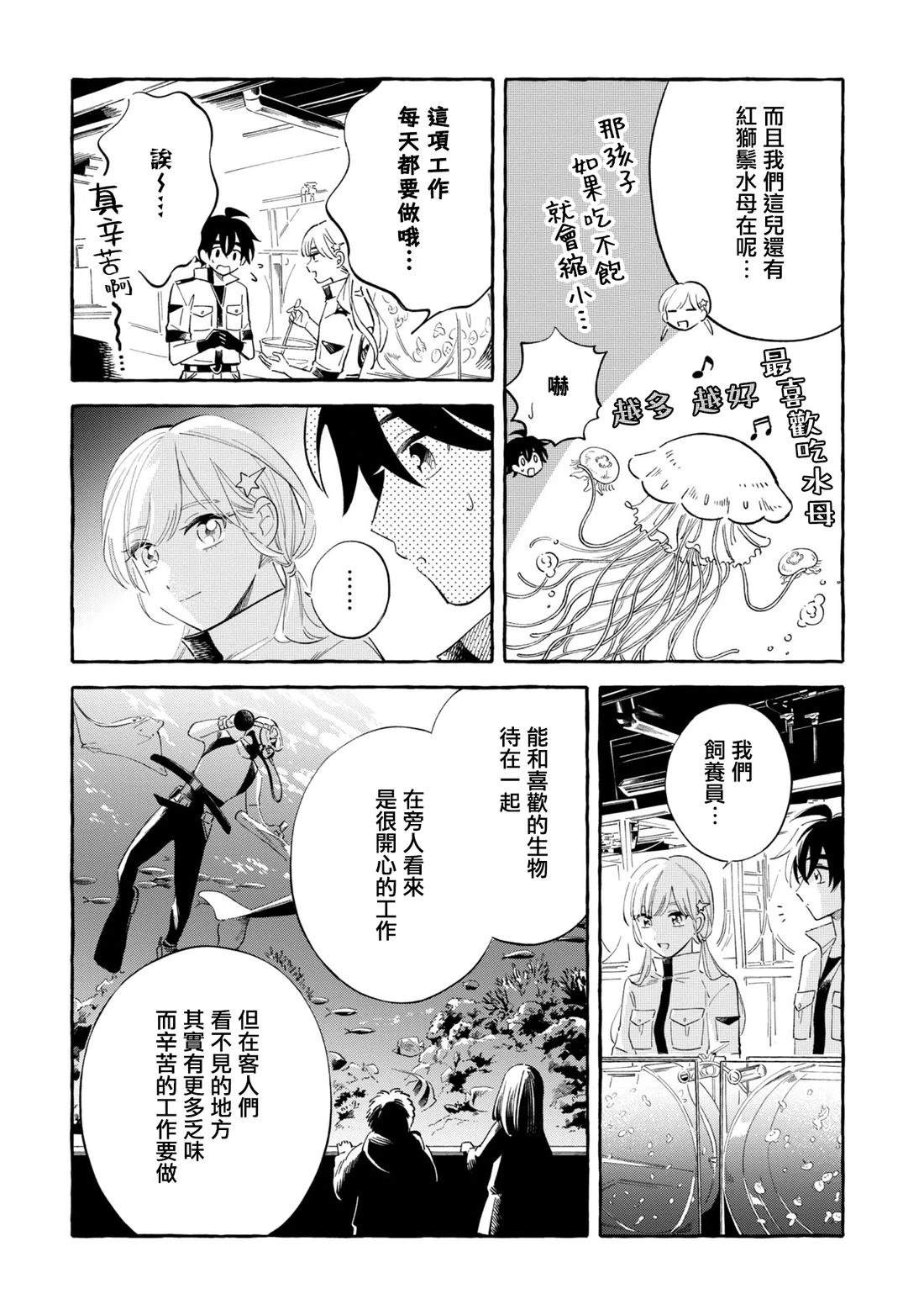 第48话22