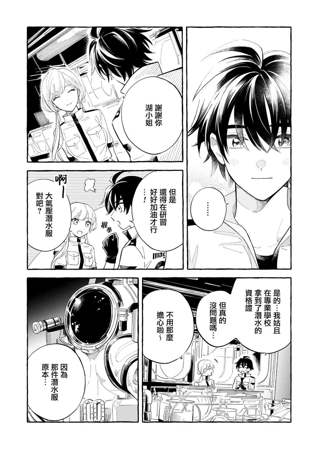 第48话25