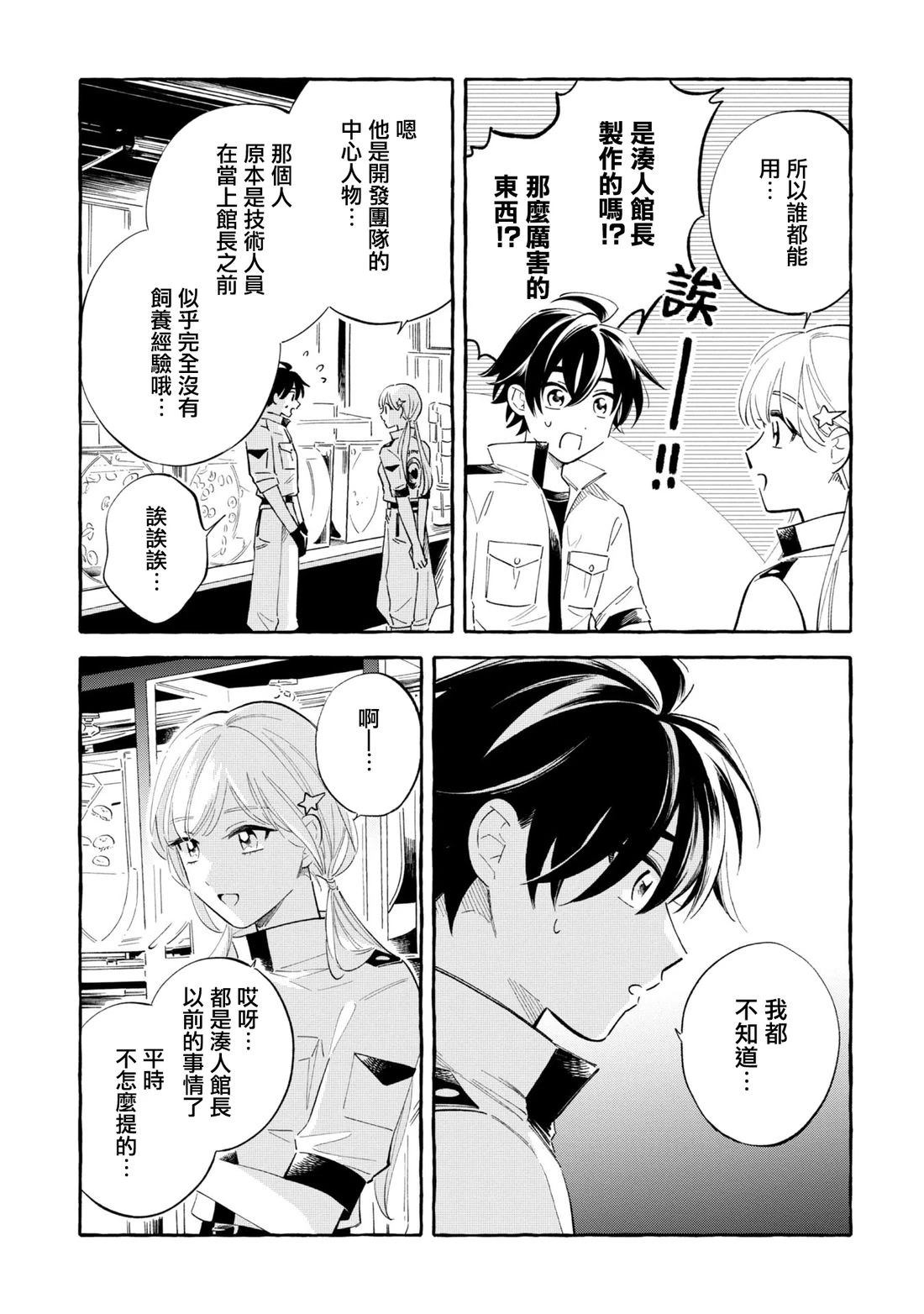 第48话27